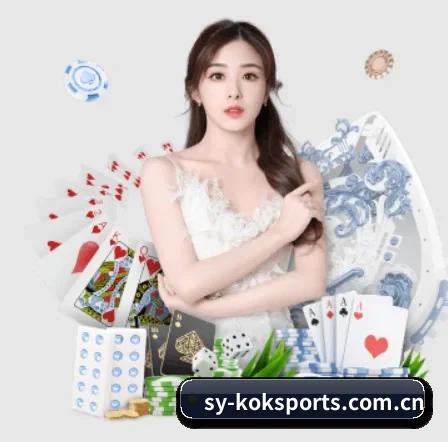 kok体育 APP 界面